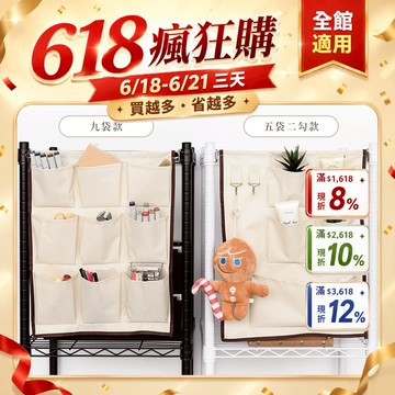 dayneeds 多用途收納掛袋 可掛波浪架 吊掛收納袋 適用45公分長波浪架 衣櫥收納 收納袋 置物袋