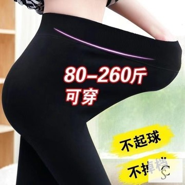 【xl-8xl大尺碼】👩大尺碼女裝 秋冬打底褲 發熱褲 鯊魚褲特大碼薄絨打底褲女胖mm外穿高腰200斤胖妹妹秋冬加肥
