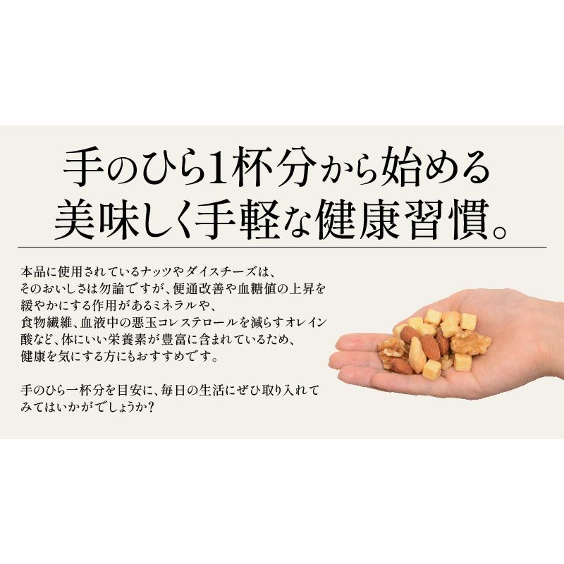 おつまみチーズナッツ 500g アーモンド カシューナッツ くるみ ダイスチーズ チーズ 食塩不使用 加工オイル不使用 送料無料 冬グルメ 冬ギフト