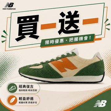【NEW BALANCE】 NB 471 復古鞋 男女款 穿搭 橘綠 鹿唅同款 休閒鞋 U471VBA