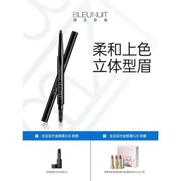 (免運)深藍眉筆自動立體塑形眉粉筆女纖細持久不易脫色野生根根分明