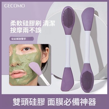 破盤價 台灣熱銷 深層清潔刮棒 清潔雙頭刷 三合一泥膜刷 粉刺清潔棒 泥膜刷 面膜刷 塗抹式面膜刷美妝工具