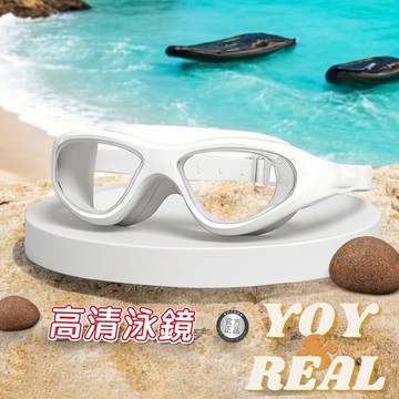 泳鏡 電鍍泳鏡 游泳眼鏡 簡約白 平光泳鏡 大框泳鏡 成人泳鏡 蛙鏡 YOYO