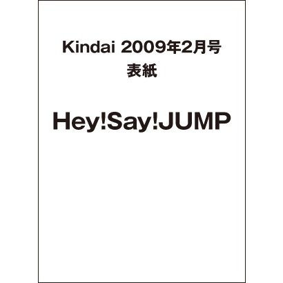 Kindai　2009年2月号