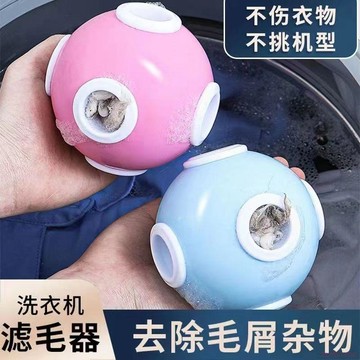 桃園出貨✨滾筒洗衣機粘毛神器過濾網漂浮物除毛網兜髒東西吸附全自動清洗球