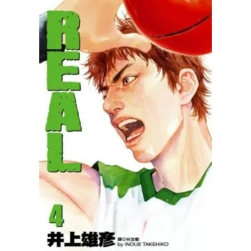 REAL 4.【城邦讀書花園】