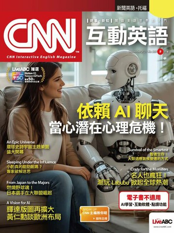 【電子書】CNN互動英語2025年9月號