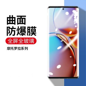 適用摩托羅拉x40鋼化膜S30pro手機膜edge40 NEO曲面50pro全屏30fusion防摔ultra玻璃Motorola保護plus貼抗爆