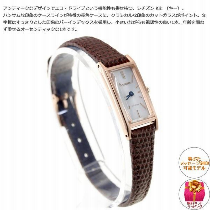 シチズン キー CITIZEN Kii: エコドライブ 腕時計 レディース