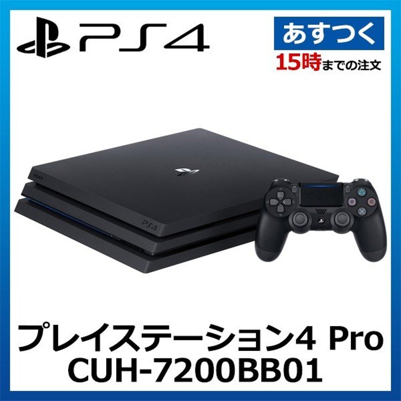 playstation 4 on line