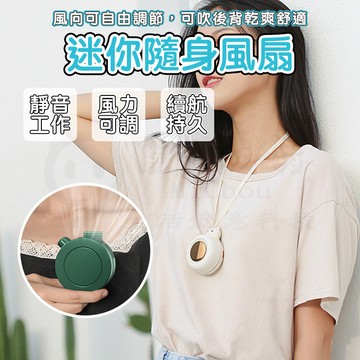 🎉日韓爆款小風扇🎉隨身風扇 夾子風扇 usb大容量隨身懶人手持小型夏天充電無葉小風扇 懶人神器 無葉掛脖風扇 掛頸脖