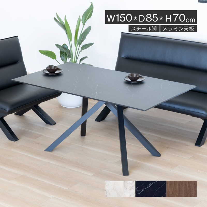 IDC 大塚家具 ブロック150 ウォールナット ダイニングテーブル 4人用