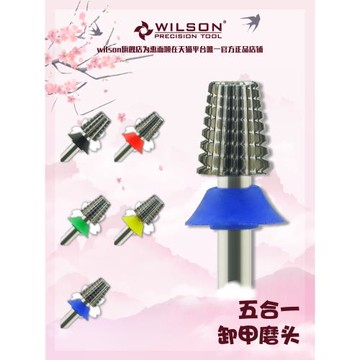 WILSON惠而順5.2mm五合一mini足部卸甲 鎢鋼本色美甲磨頭廠家直銷
