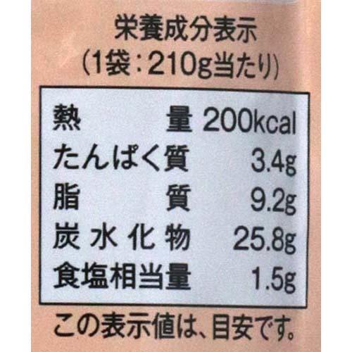 創健社 ベジタブルカレー 中辛 レトルト 210g*2コセット