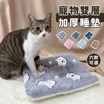 【小狐狸寵物】寵物雙層加厚睡墊 多款挑選 貓咪睡墊 加厚毯墊 寵物墊 保暖毛毯墊 寵物毛毯墊 寵物睡墊 狗睡墊 毛毯墊