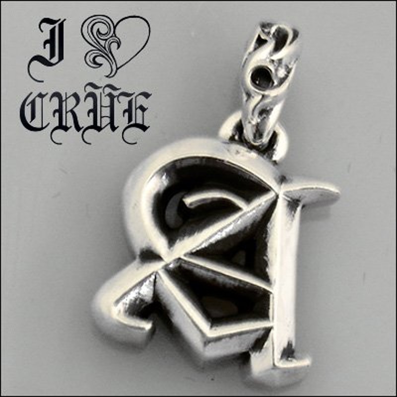 クロムハーツ Chrome Hearts イニシャル チャーム Initial Charm 