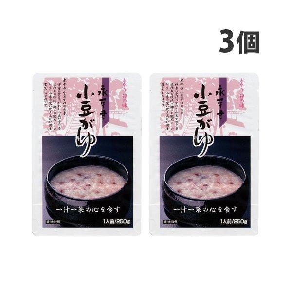 永平寺 小豆がゆ 250g×3個