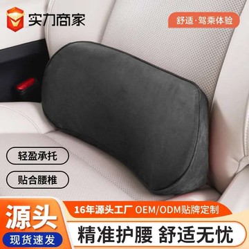 🚀台灣出貨🚀 汽車腰靠靠墊薄款記憶棉小腰靠尾椎車載靠枕護腰座椅支撐頭枕護頸