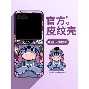 沃配維尼熊適用摩托羅拉razr50手機殼新款折疊屏razr50ultra動漫可愛女razr40ultra高級感卡通motorazr40保護