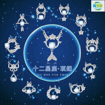 免運 開發票 星座守護 十二星座月光石項鍊 純銀項鍊 白金項鍊 項鍊男 項鍊女生 生日禮物 星座項鍊 最低價 最低價 快速出貨