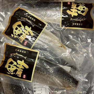 《冷凍》台灣 南方澳 鯖魚片 100g/片【現貨】