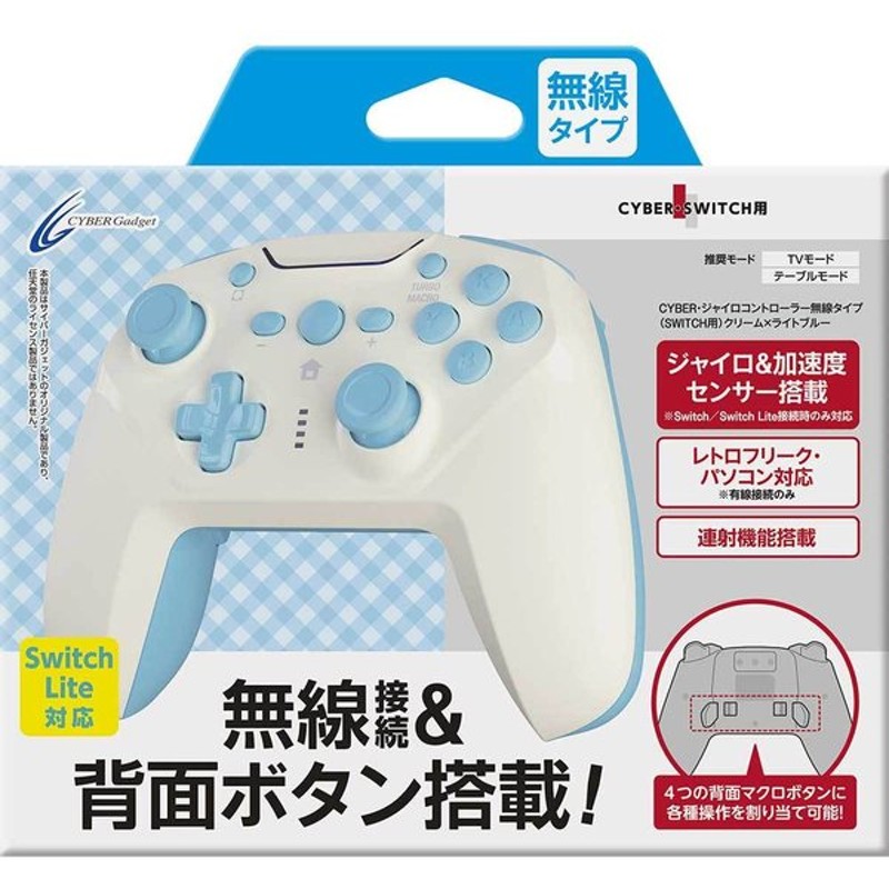 送料無料お手入れ要らず サイバーガジェット CY-NSGYCMB-WP ジャイロコントローラー ミニ 無線タイプ Switch用 ホワイト×ピンク  discoversvg.com