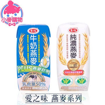 愛之味燕麥系列200ml 小麥購物 24h出貨台灣現貨 A266 純濃燕麥牛奶燕麥燕麥鋁箔包麥片飲品飲料 蝦皮商城 Line購物