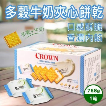 【CROWN 皇冠】多穀牛奶夾心餅乾X1盒(24gx32入)