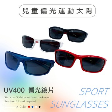 GUGA 兒童偏光運動太陽眼鏡 雙鏡片式 輕量 防滑設計 UV400 防爆鏡片 S8004