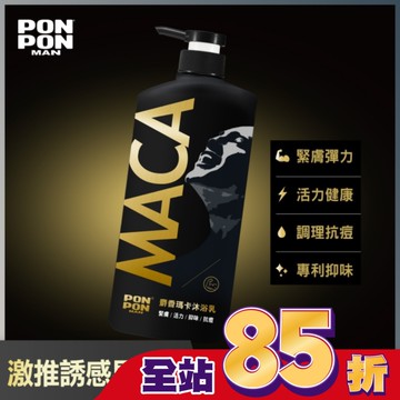 澎澎MAN麝香瑪卡沐浴乳850g