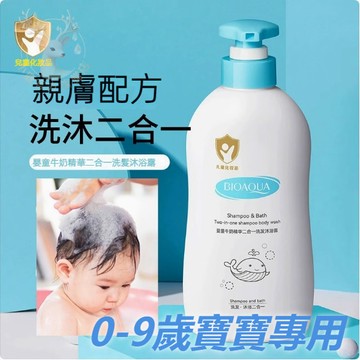 🔥臺灣出貨🔥現貨速發✨牛奶沐浴乳 沐浴乳 補水保濕沐浴乳 牛奶浴兒童 洗髮精 嬰幼兒沐浴洗髮二合一牛奶沐浴露