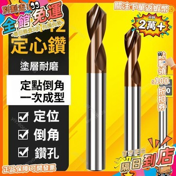 免運 俊拓M42高鈷中心鑽頭定心鑽90度加長中心鑽定點倒角刀定位不鏽鋼MG