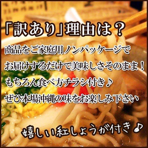 訳あり 沖縄 島そば 3人前  紅生姜付 鰹だし風味スープ 送料無料 お試し得トクセール ポイント消化