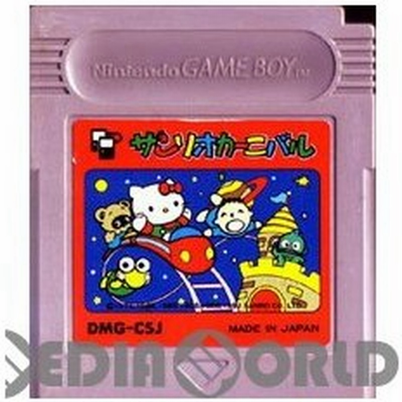 中古即納 箱説明書なし Gb サンリオカーニバル 通販 Lineポイント最大0 5 Get Lineショッピング