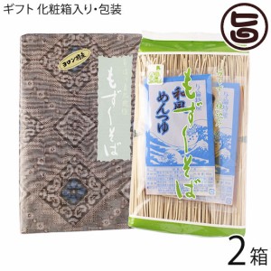 ギフト ヨロン島 もずくそば(大)デラックス 100g×5束  ×2箱 鹿児島県 与論島産モズク使用