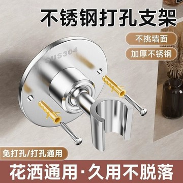 🎉家用五金🎉​花灑免打孔淋浴固定神器 不鏽鋼打孔花灑支架 可調節360度