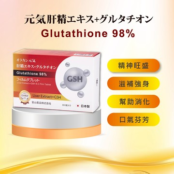 [群星生醫] 日本原裝 元氣甘久仁森肝精膜衣錠