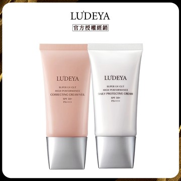 LUDEYA 露緹雅 高光防禦無敵組(隔離霜+防曬乳)