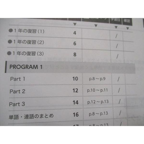 UA29-090 塾専用 中学必修テキスト 英語 2年 [開隆]sunshine準拠 13m5B