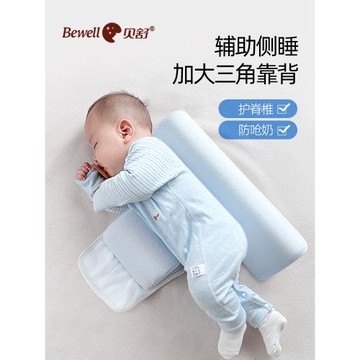 嬰兒側睡神器擋枕寶寶側身輔助枕后背靠枕靠背防翻身安撫三角枕頭