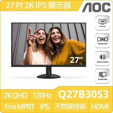 AOC Q27B30S3 窄邊框廣視角螢幕(27型/QHD/120Hz/1ms/IPS)