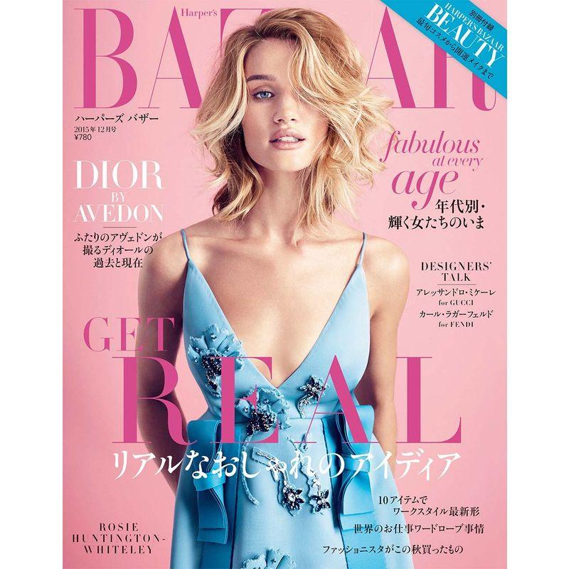 Harper's BAZAAR (ハーパーズ バザー) 2015年 12月号