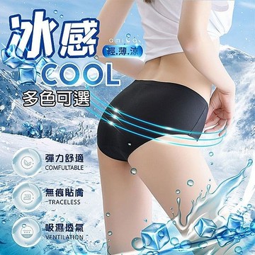 AMICA 910#漫步極光冰絲無痕內褲(1件入) 款式可選【小三美日】DS007120 涼感