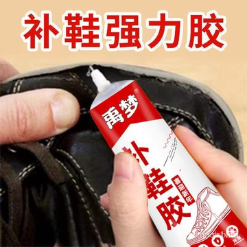兔年臺灣爆賣萬能補鞋膠水強力膠鞋廠專用膠修鞋匠樹脂軟膠皮鞋鞋膠網鞋運動鞋