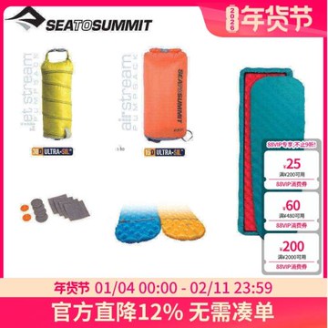 seatosummit 睡墊套/氣流充氣袋 /睡墊補件配件/睡墊聯結繩