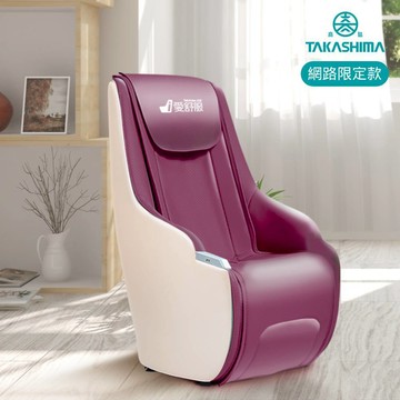 TAKASHIMA高島 按摩沙發 QQ椅 A-1000C 省空間家具 小沙發  送禮 禮物