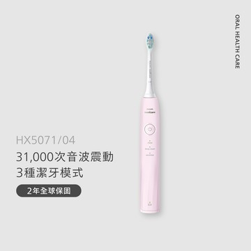 飛利浦Sonicare舒適清潔音波電動牙刷 -櫻花粉(HX5071/04)