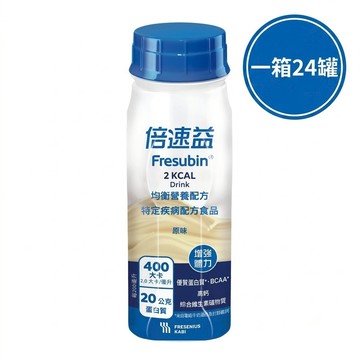 (箱購口味可混)倍速益 營養補充配方-原味/香草/含纖杏桃 (200mLx24罐/箱售) 雙卡配方 憨吉小舖