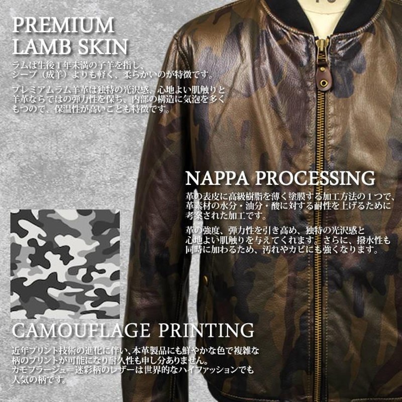 ri1932 羊革レザー MA-1 フライトジャケットカモフラ 迷彩柄 羊革