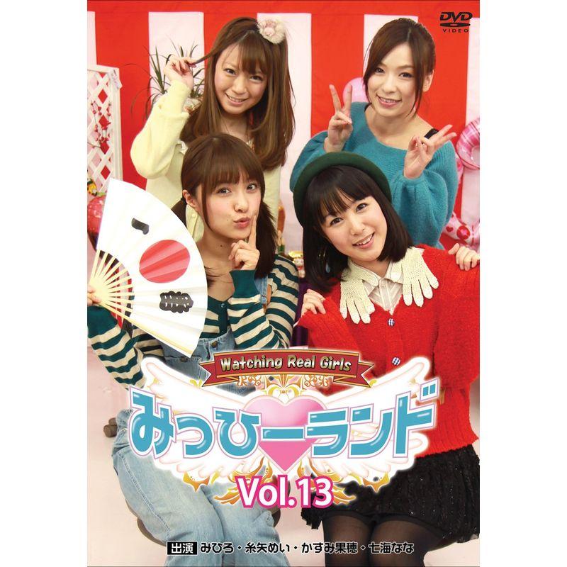 みっひーランド Vol.13 DVD